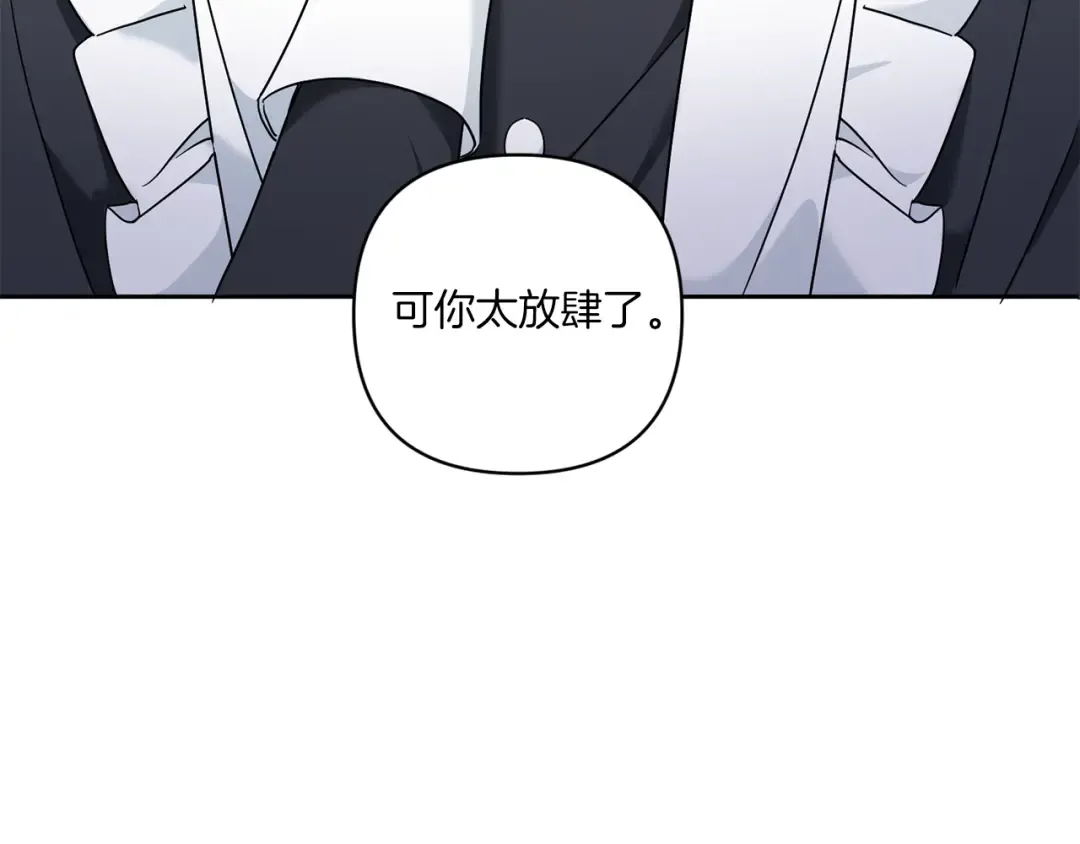 第59话 被假冒了 第157页