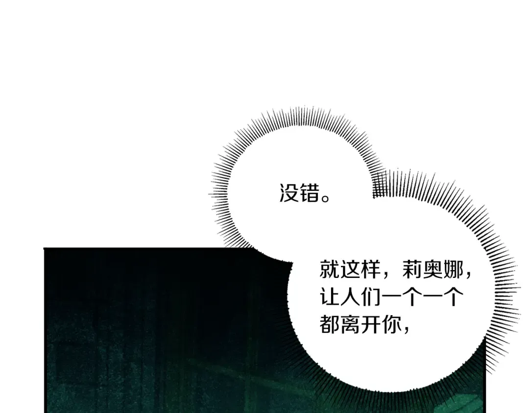 第59话 被假冒了 第158页