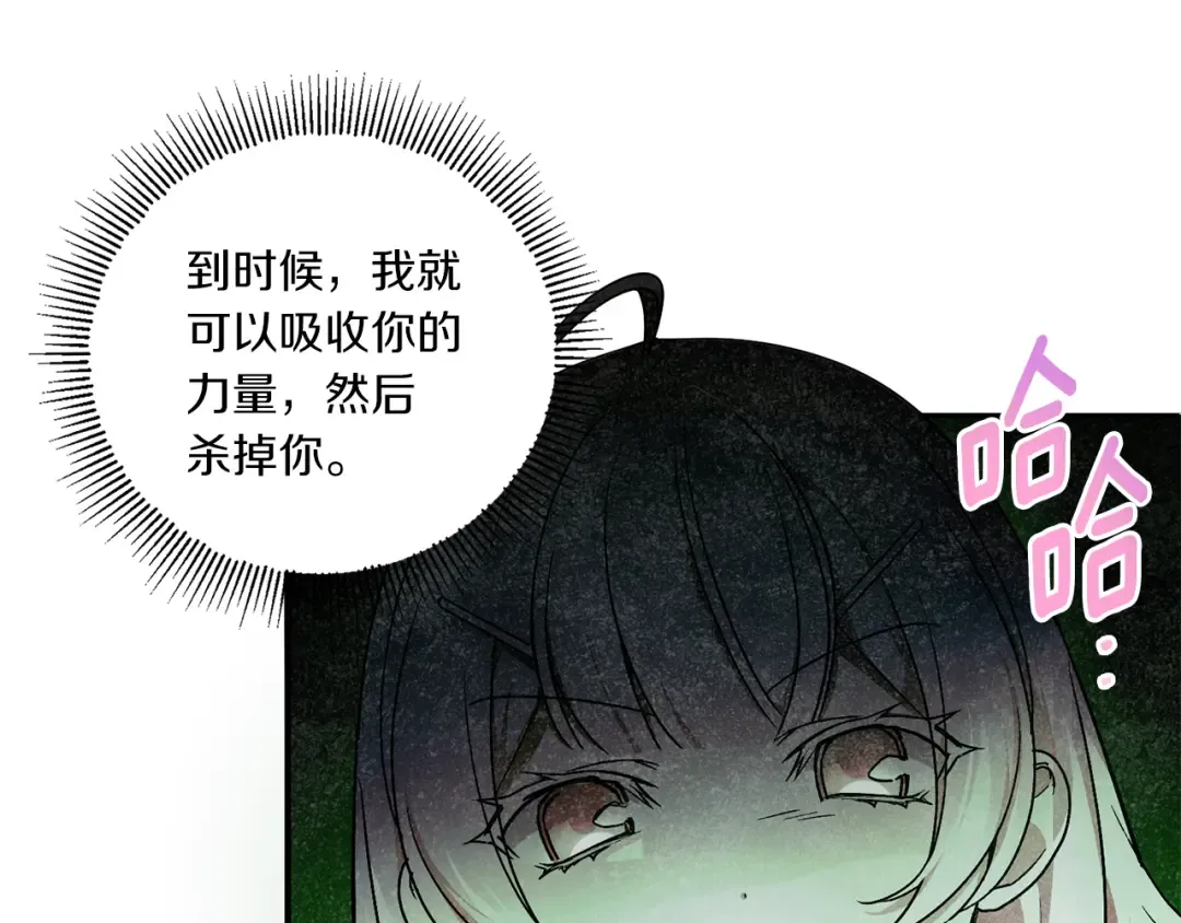 第59话 被假冒了 第161页