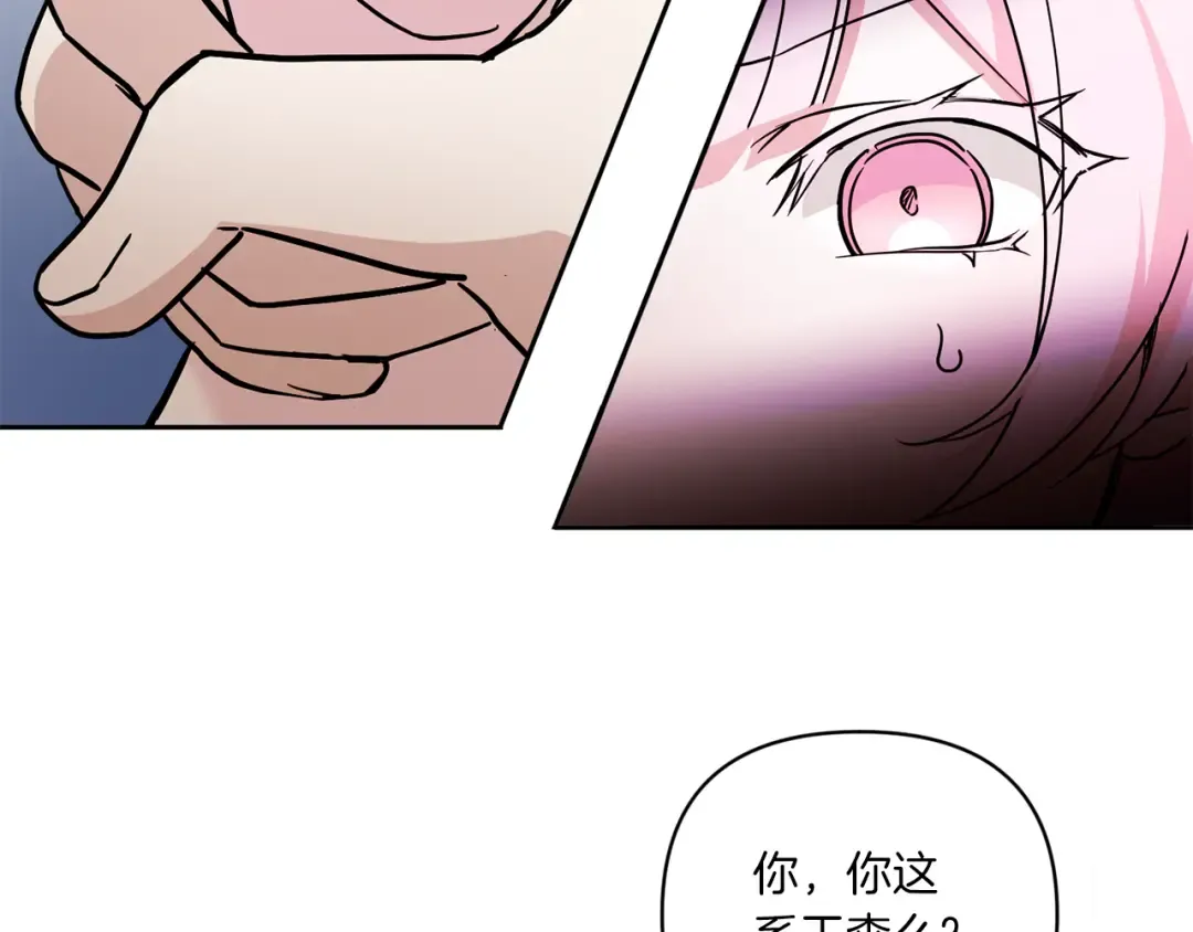 第59话 被假冒了 第165页