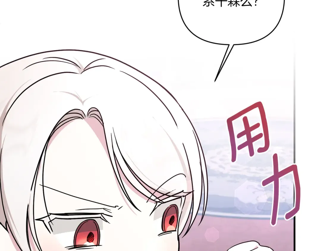 第59话 被假冒了 第166页