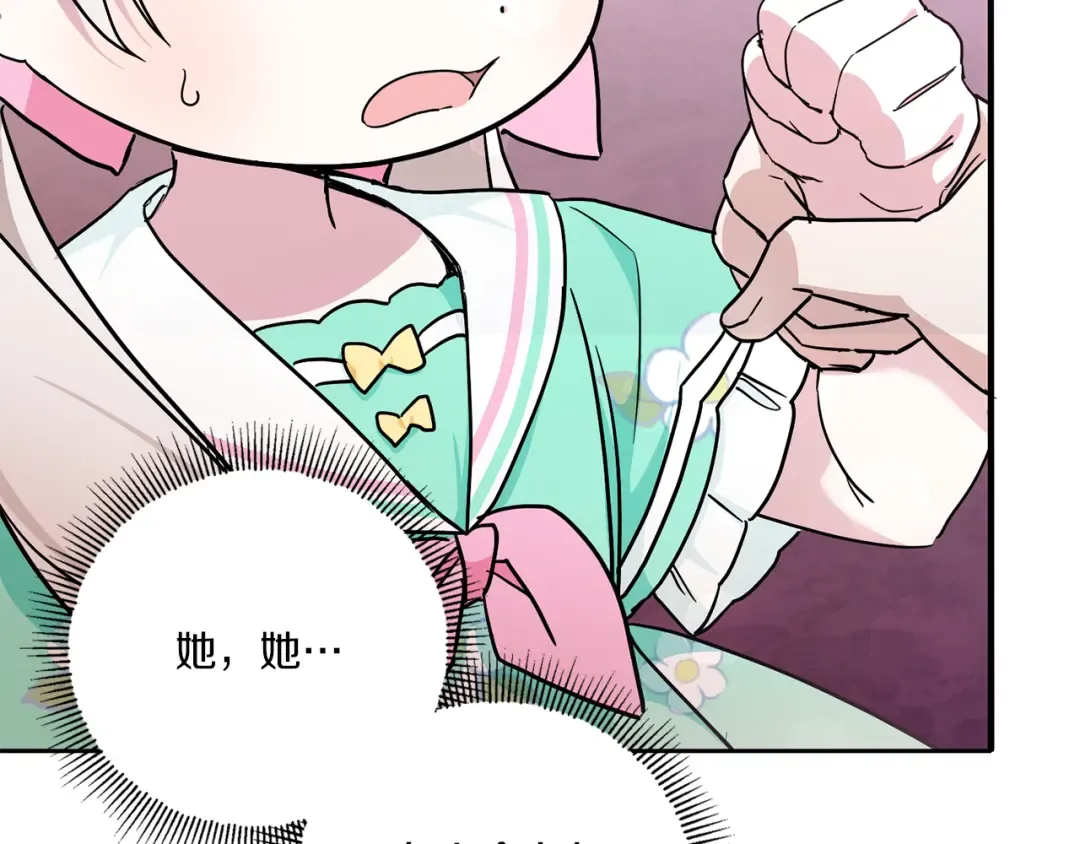 第59话 被假冒了 第167页