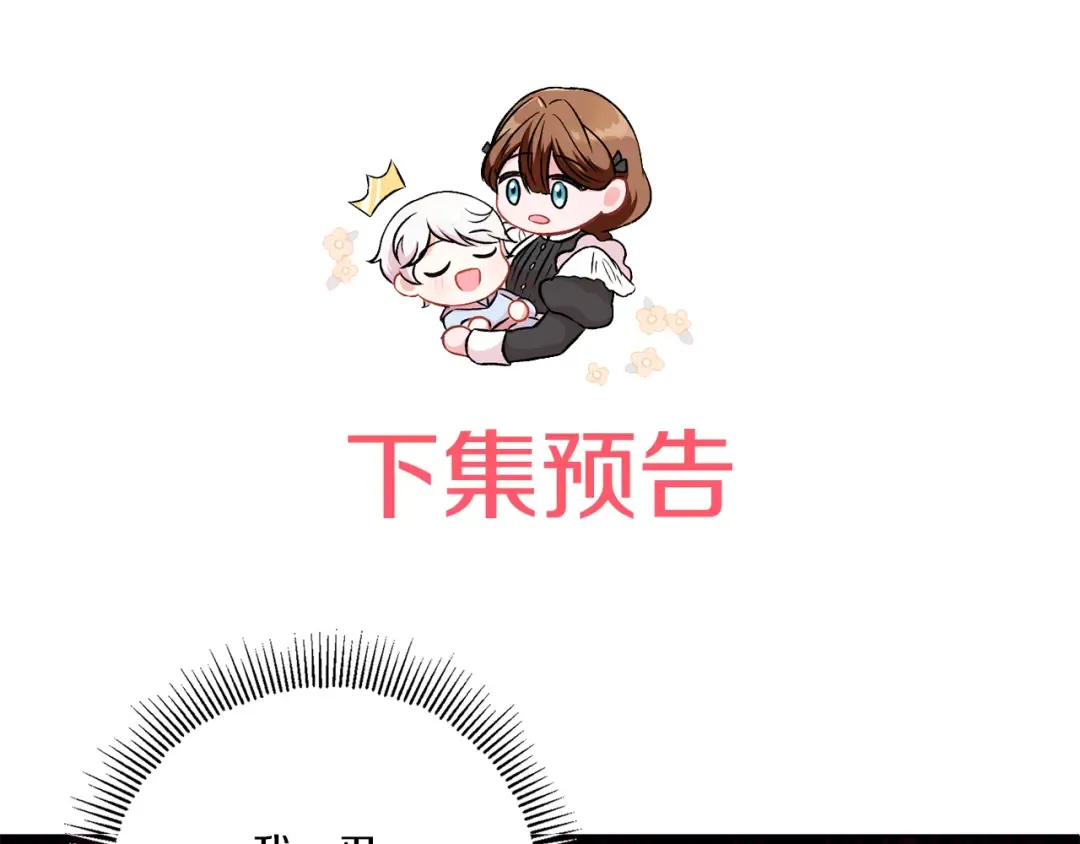 第59话 被假冒了 第174页