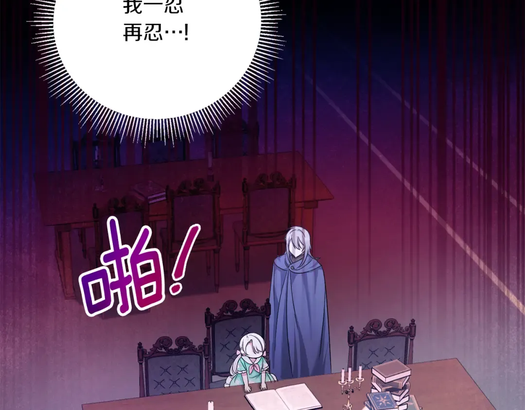 第59话 被假冒了 第175页