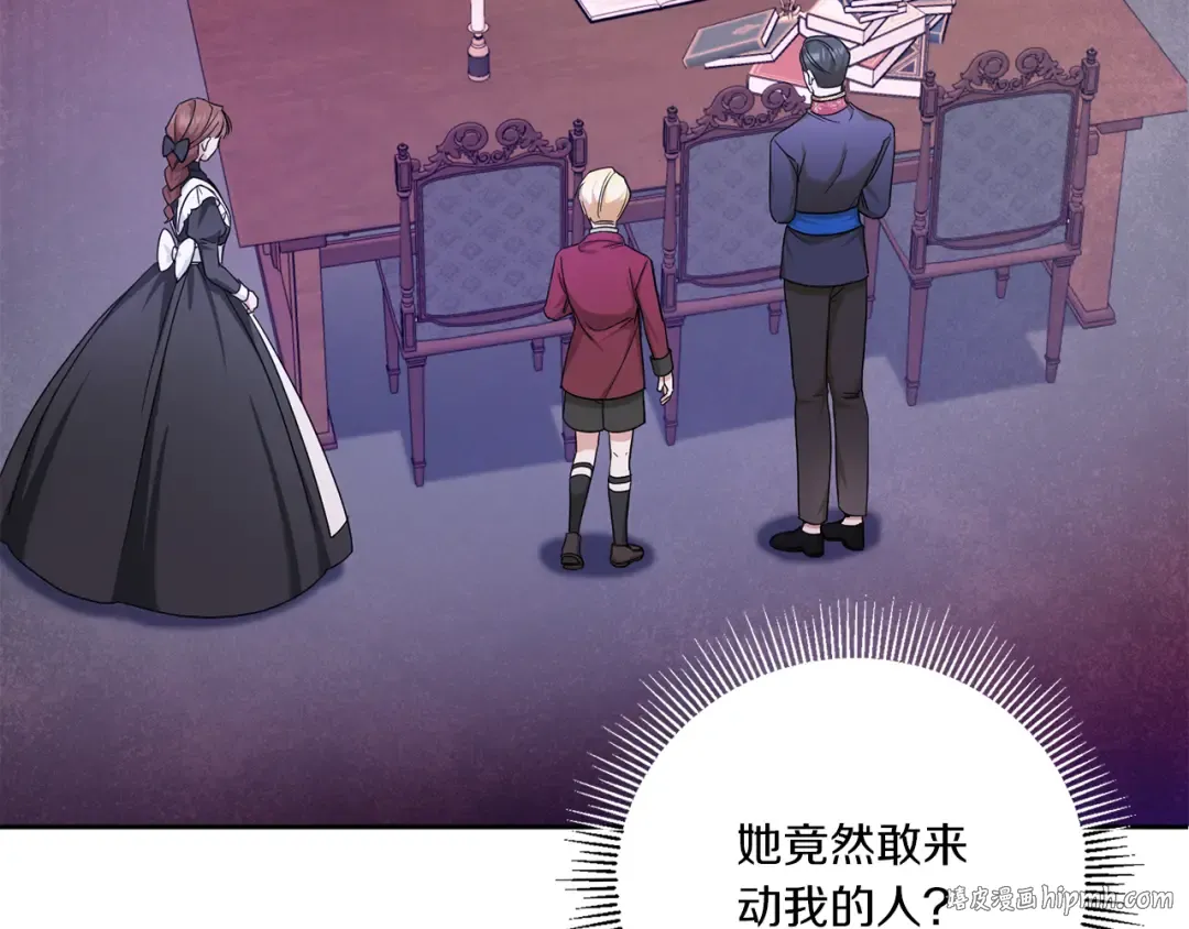 第59话 被假冒了 第176页