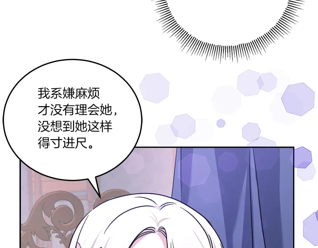 第59话 被假冒了 第177页