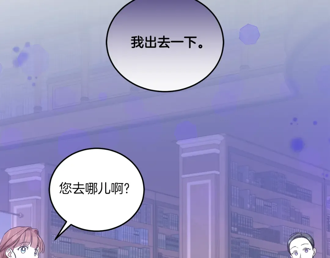 第59话 被假冒了 第180页