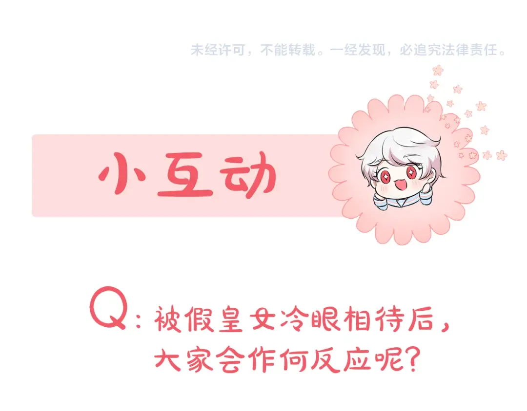 第59话 被假冒了 第183页