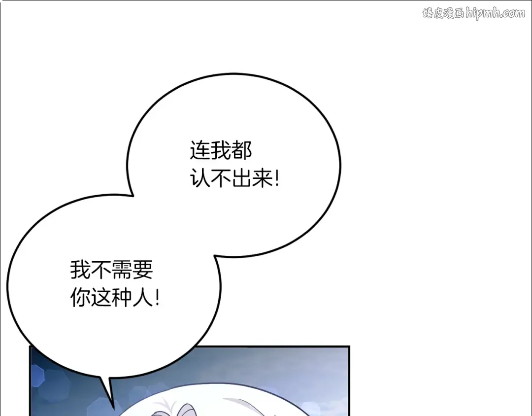 第60话 讨回公道！ 第1页