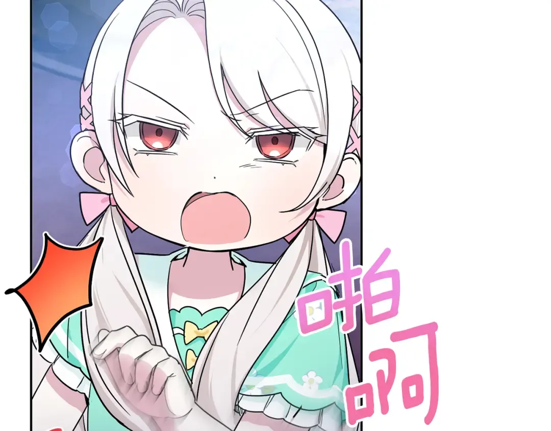 第60话 讨回公道！ 第2页