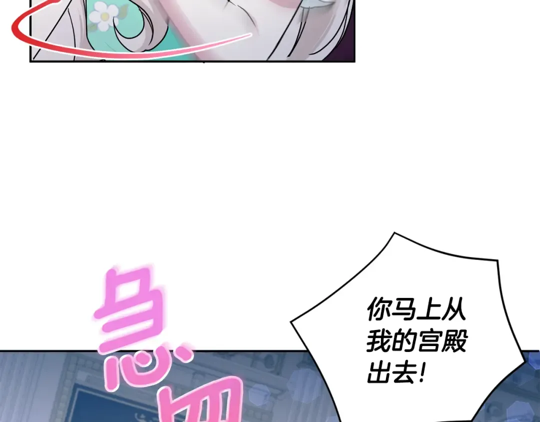 第60话 讨回公道！ 第3页
