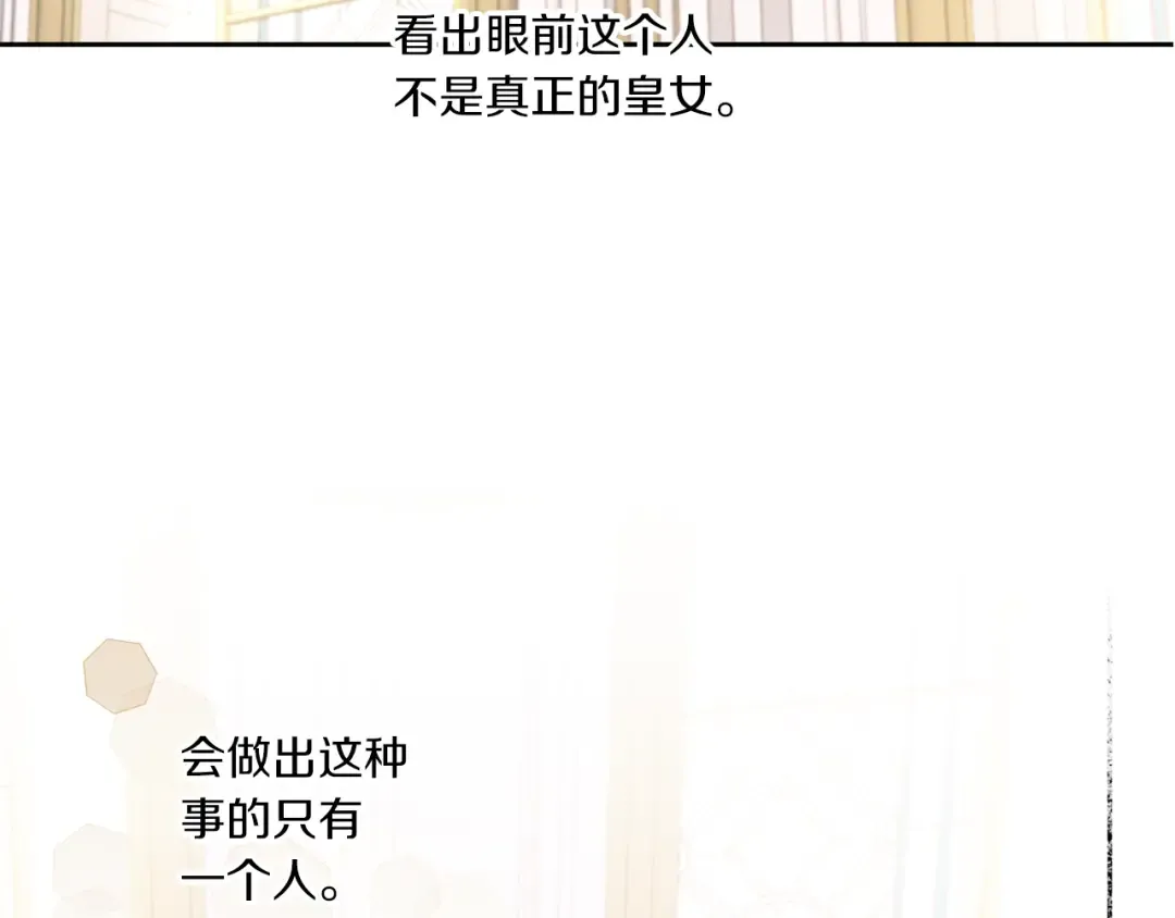 第60话 讨回公道！ 第10页