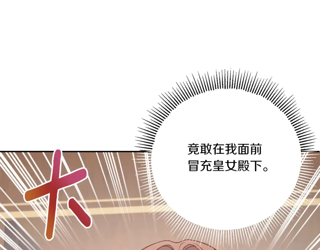 第60话 讨回公道！ 第13页