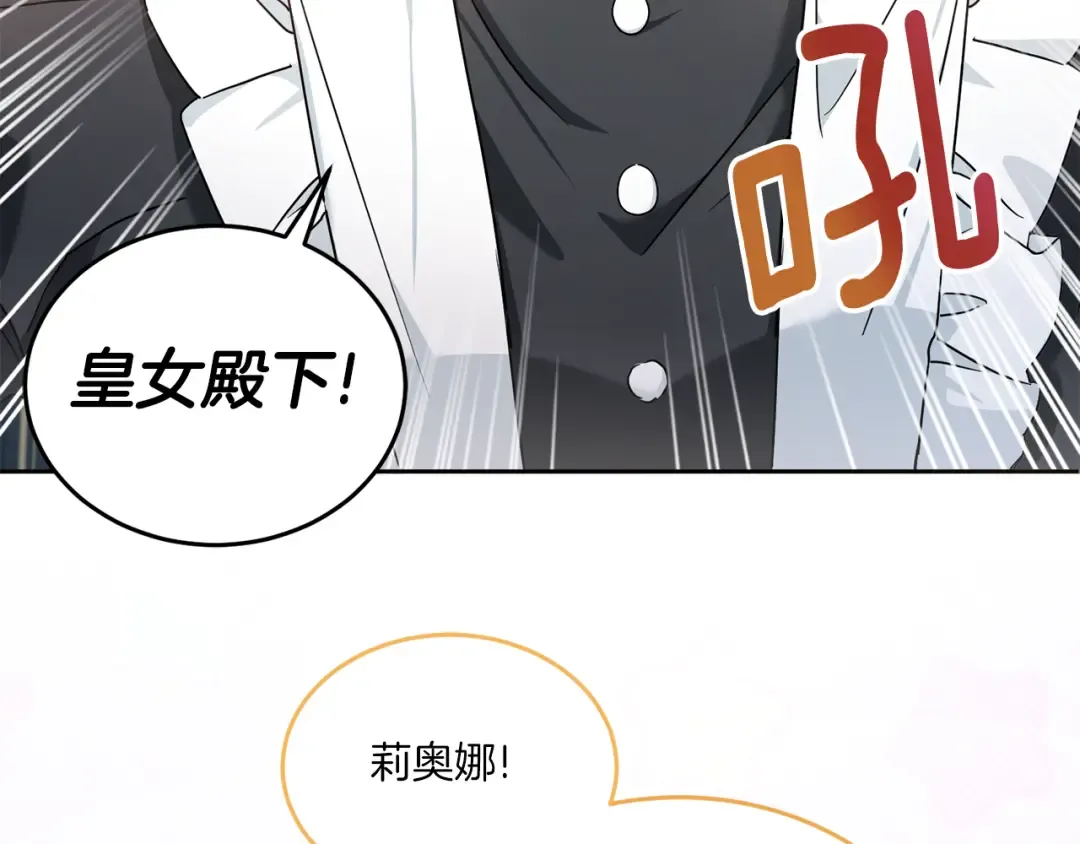 第60话 讨回公道！ 第15页