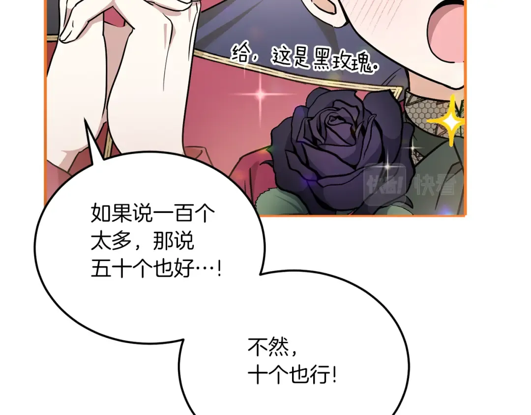 第60话 讨回公道！ 第22页