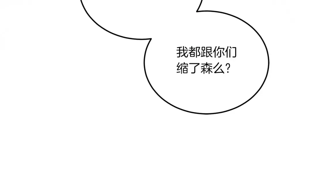 第60话 讨回公道！ 第25页