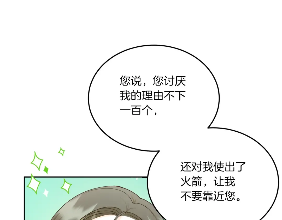 第60话 讨回公道！ 第26页