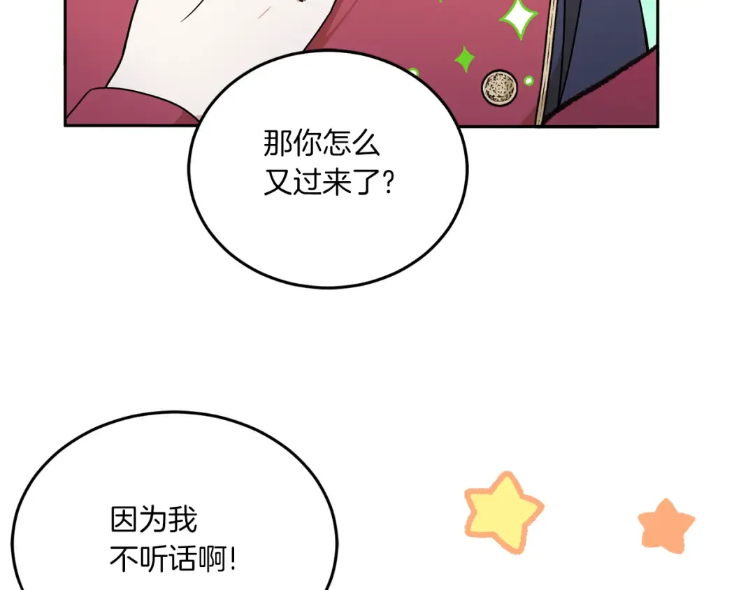 第60话 讨回公道！ 第28页