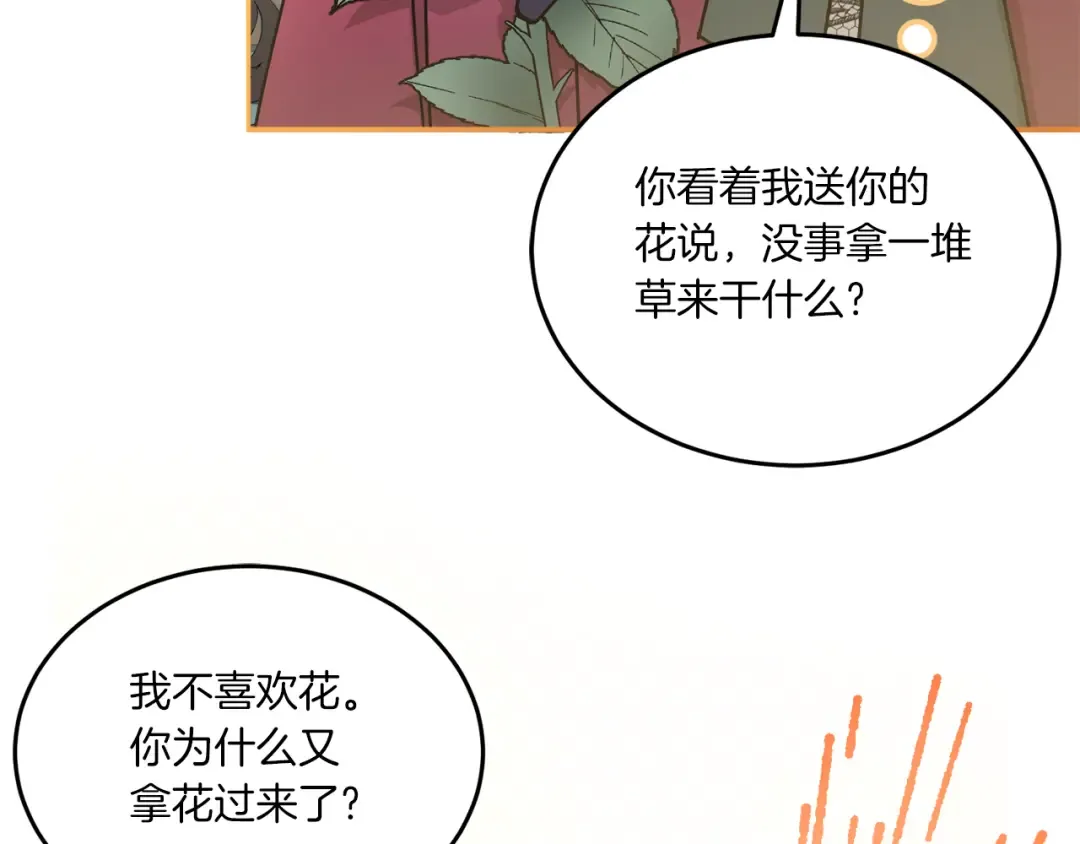 第60话 讨回公道！ 第33页