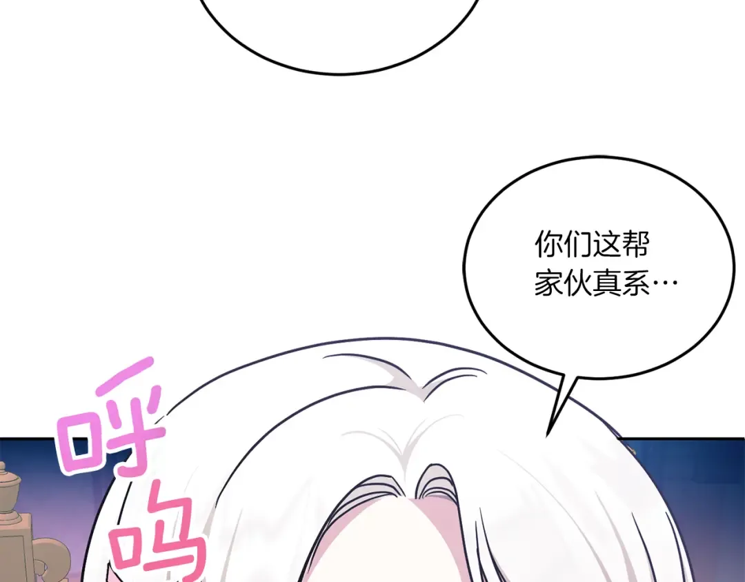 第60话 讨回公道！ 第36页
