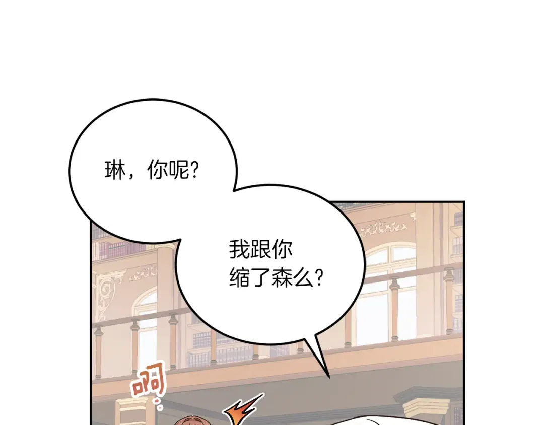 第60话 讨回公道！ 第38页