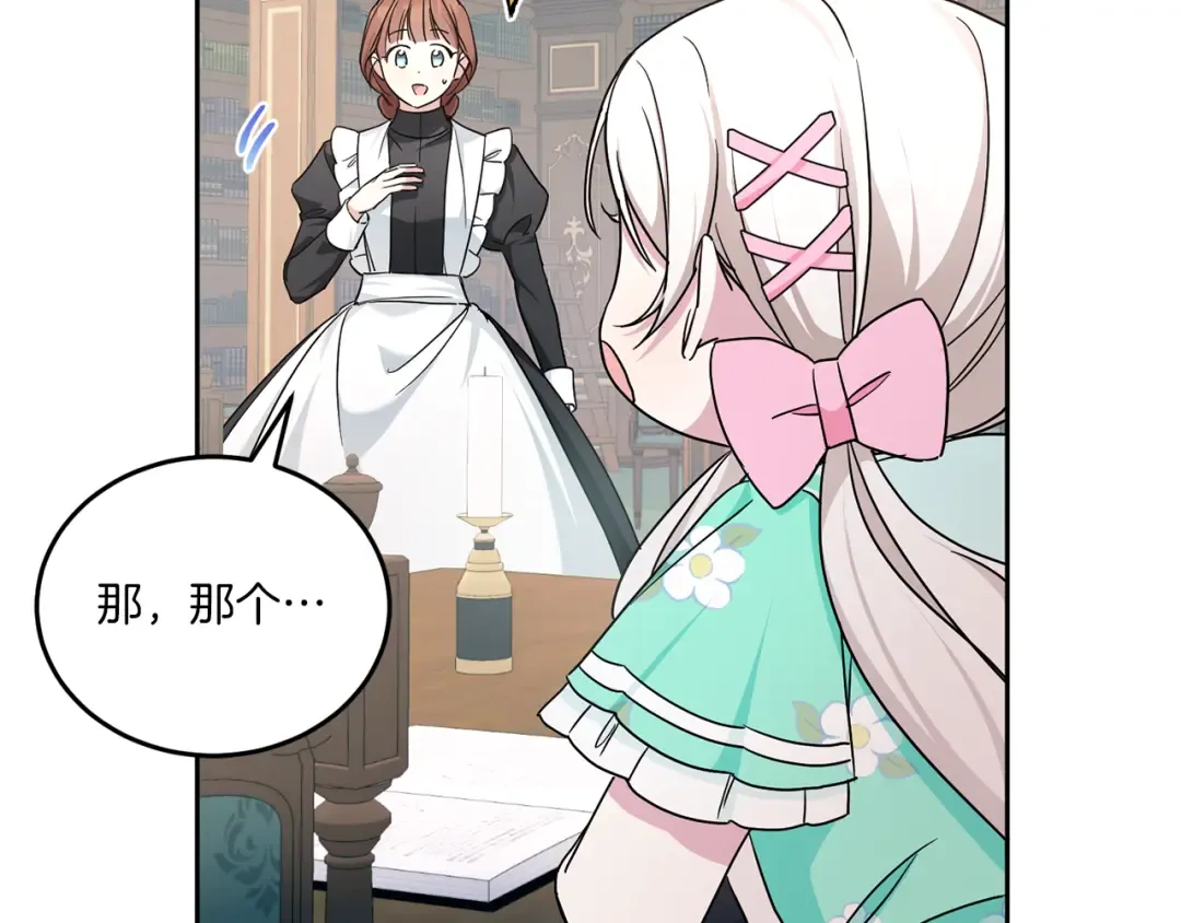 第60话 讨回公道！ 第39页