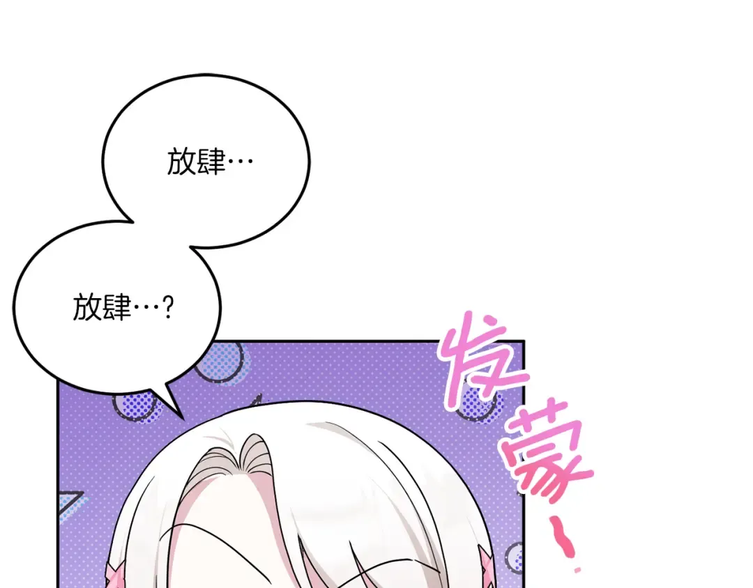 第60话 讨回公道！ 第43页