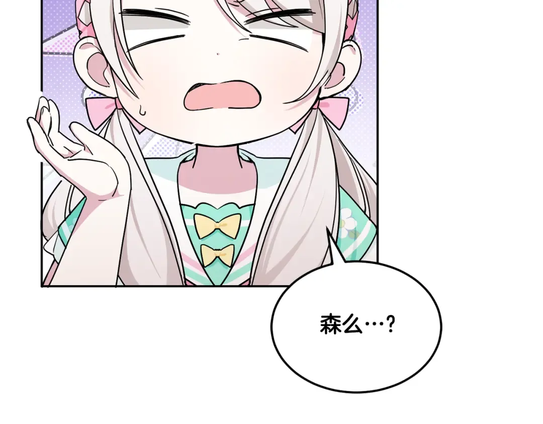 第60话 讨回公道！ 第44页