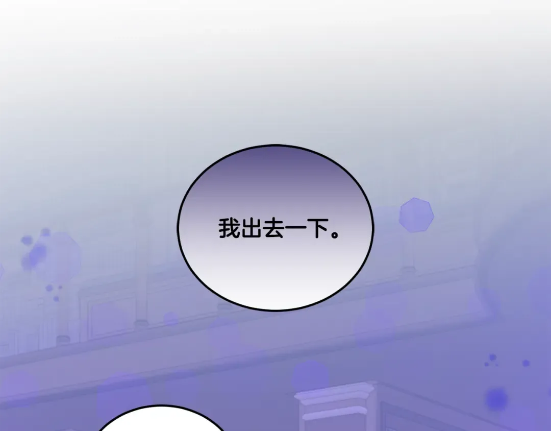 第60话 讨回公道！ 第50页