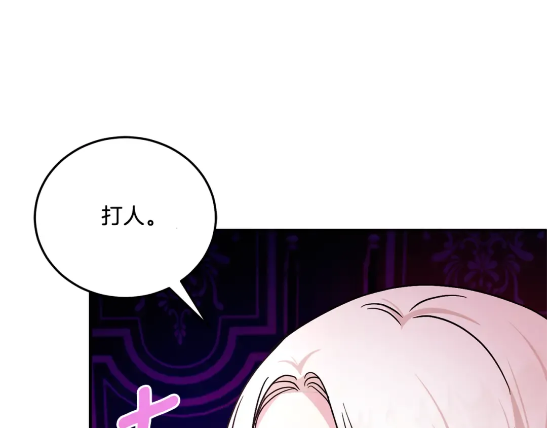 第60话 讨回公道！ 第54页