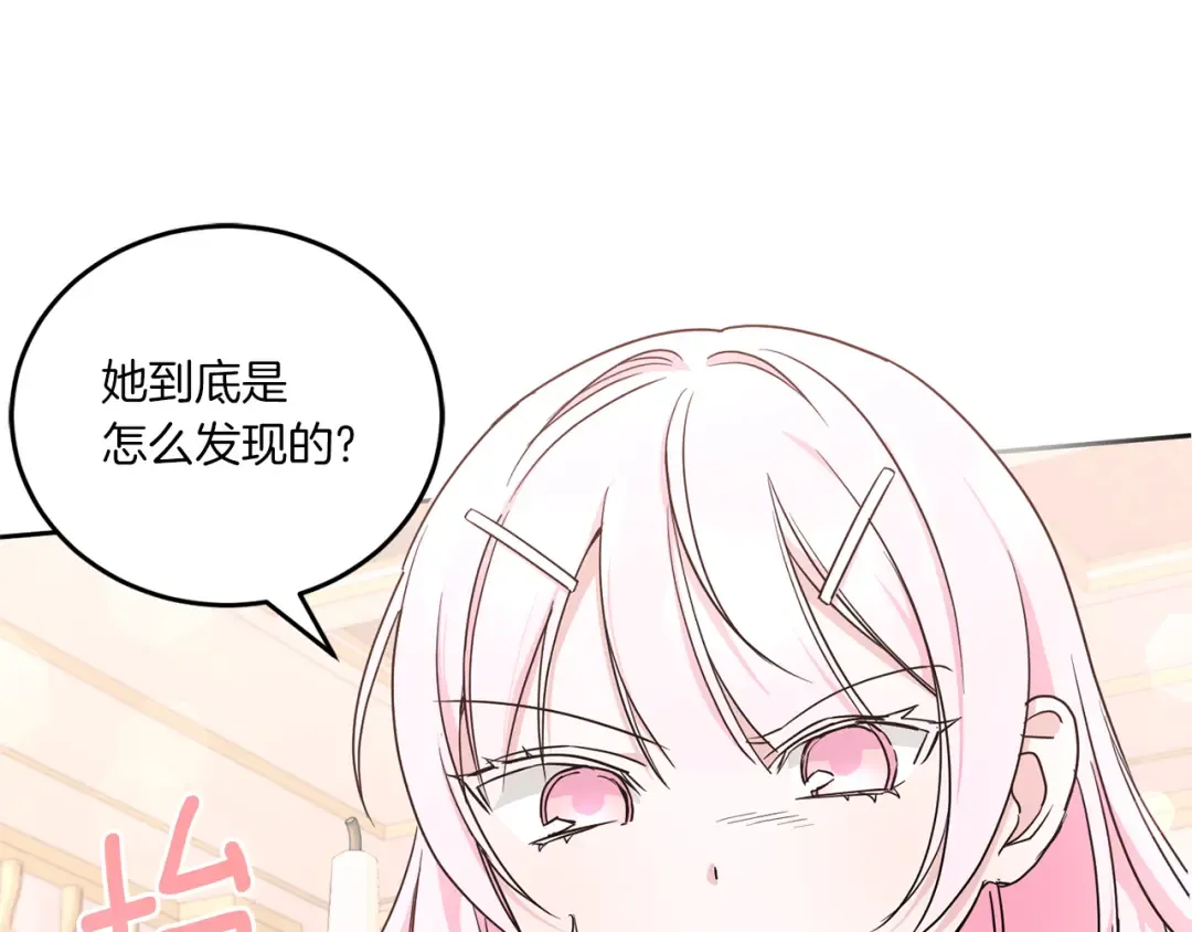 第60话 讨回公道！ 第65页