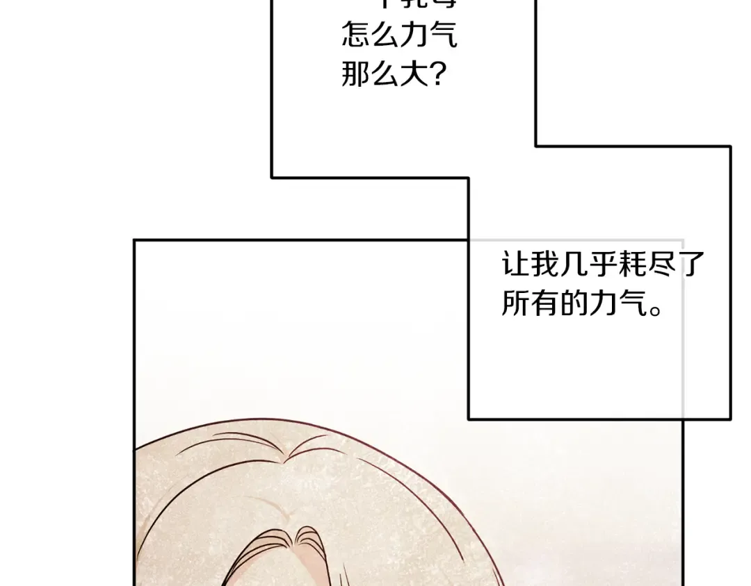 第60话 讨回公道！ 第67页