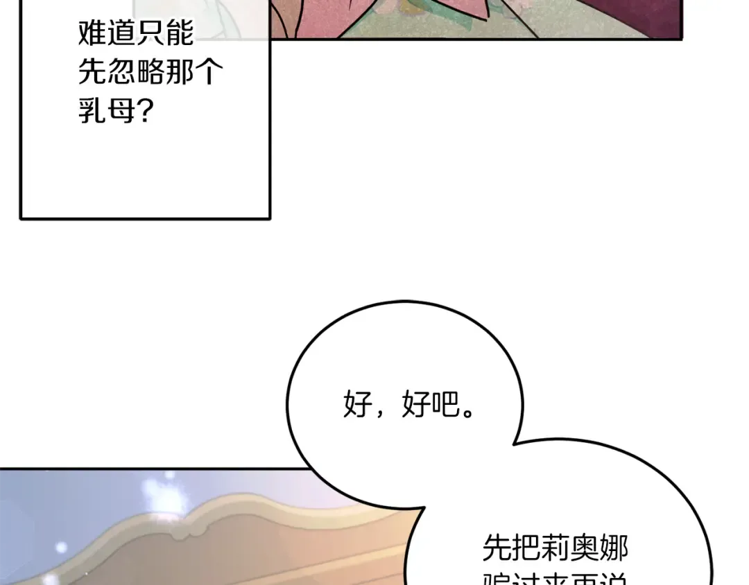 第60话 讨回公道！ 第69页