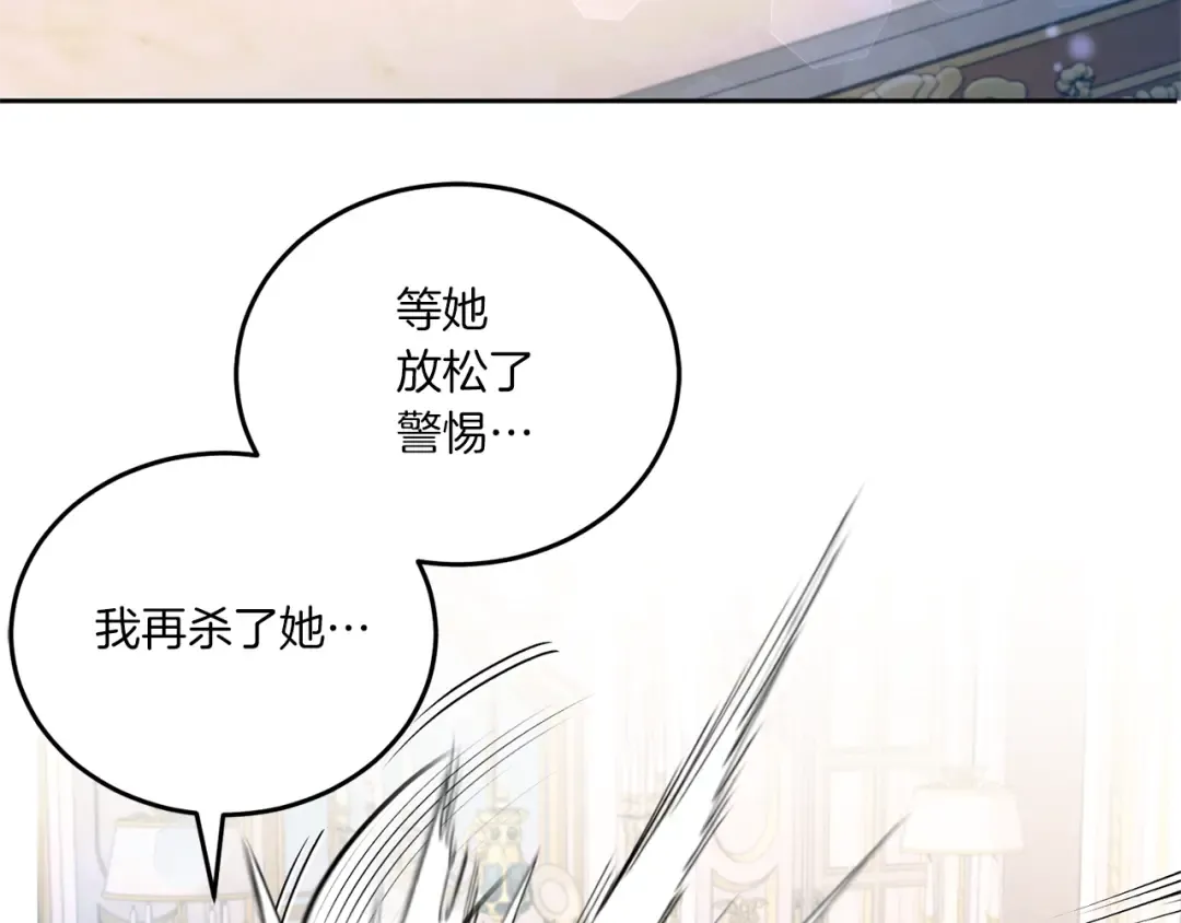 第60话 讨回公道！ 第71页