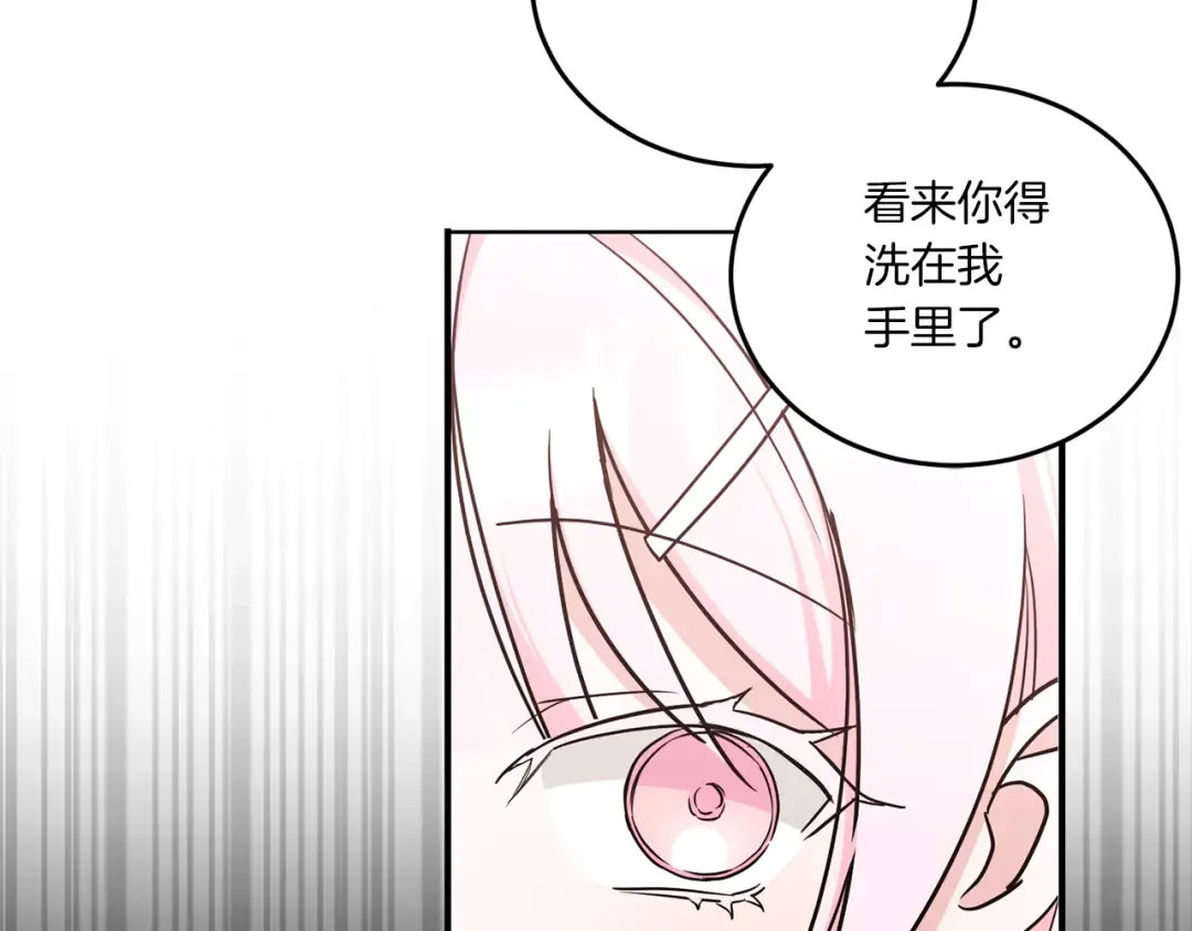 第60话 讨回公道！ 第76页