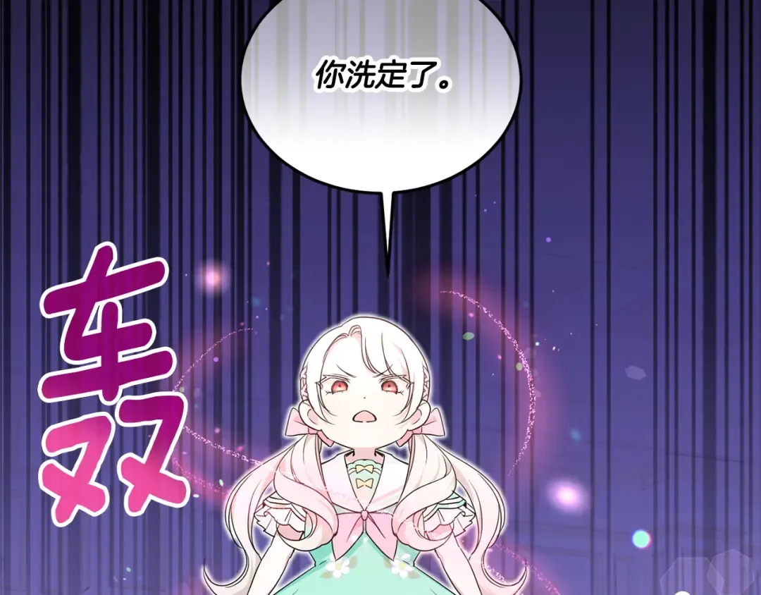 第60话 讨回公道！ 第78页