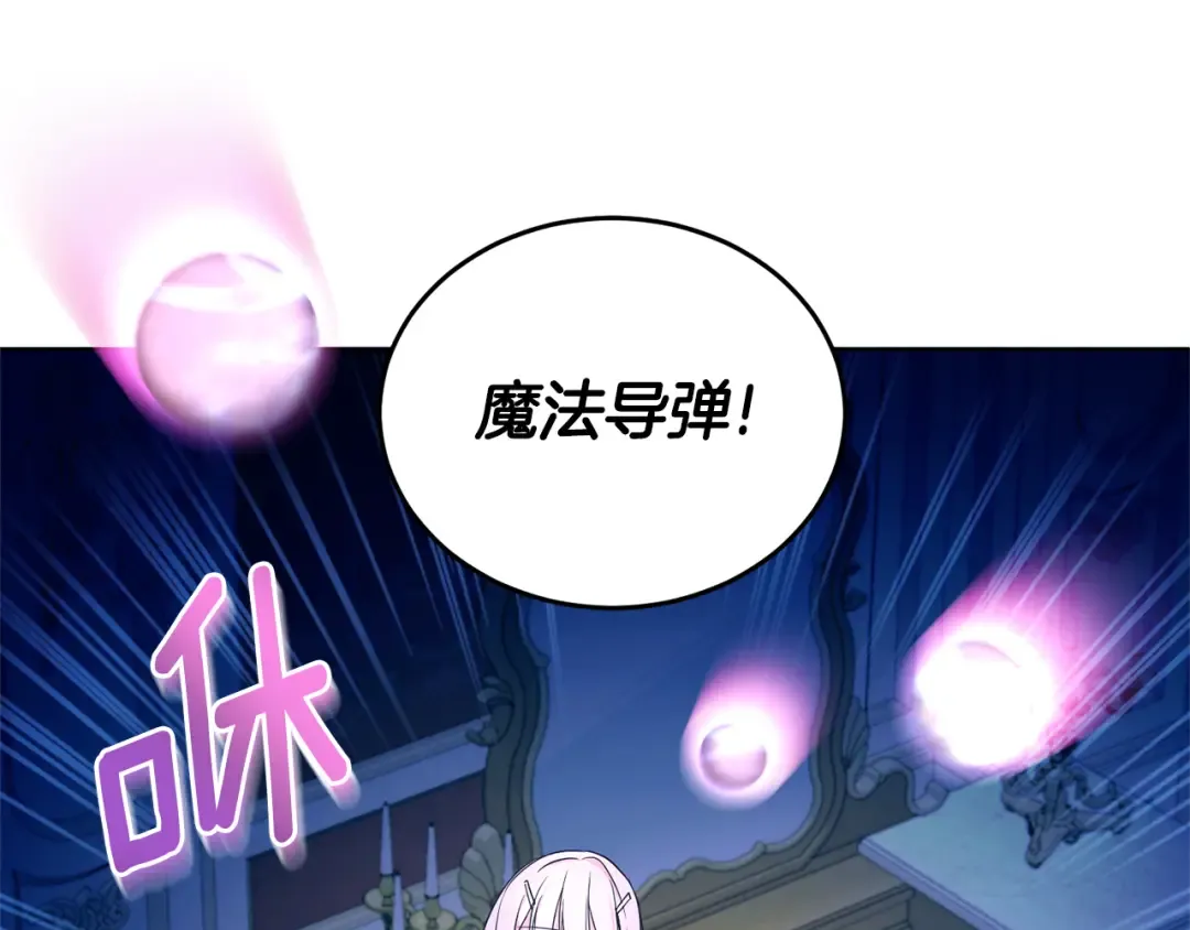 第60话 讨回公道！ 第81页