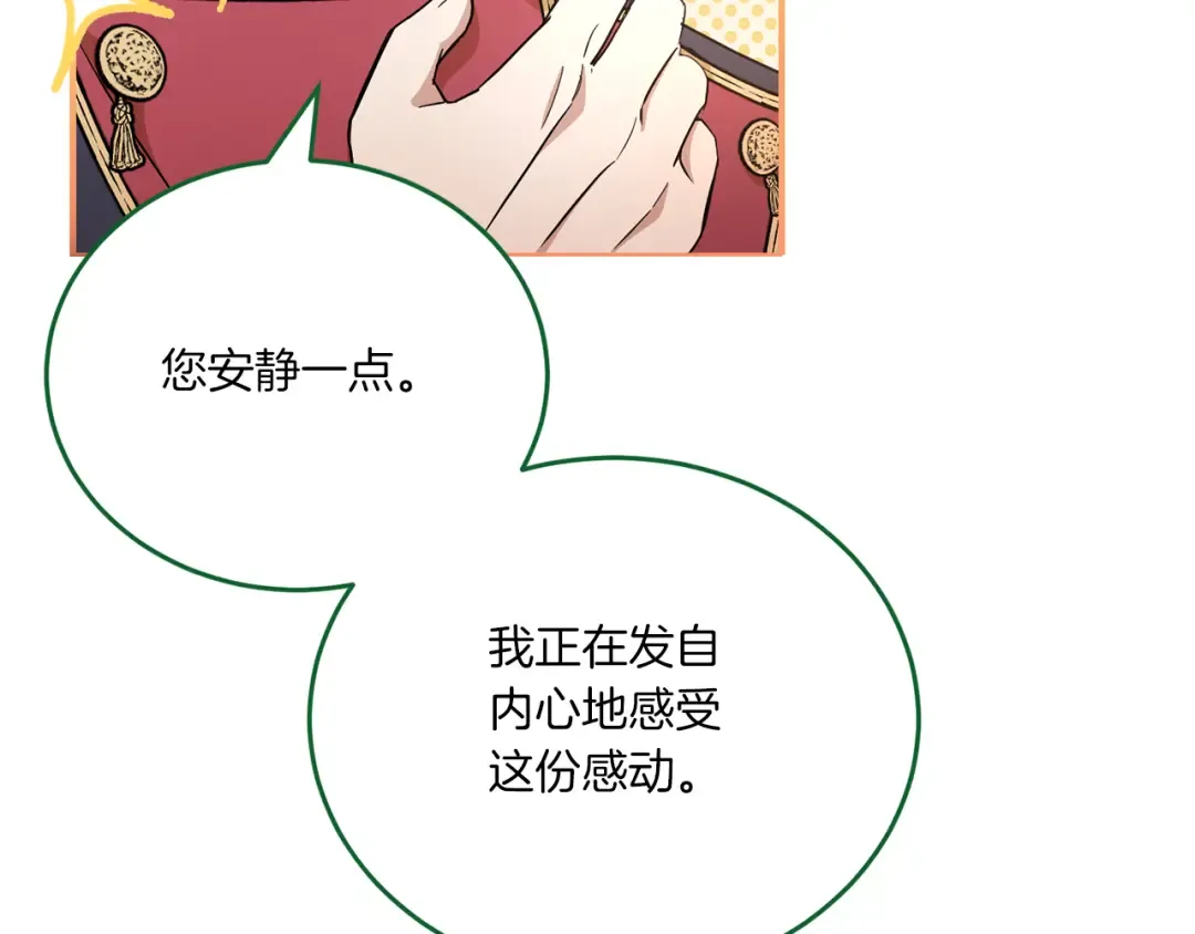 第60话 讨回公道！ 第92页