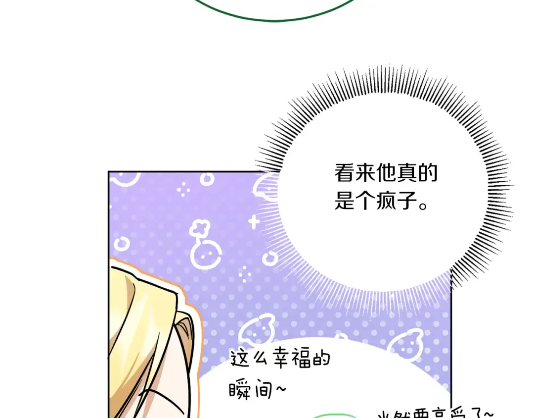 第60话 讨回公道！ 第93页