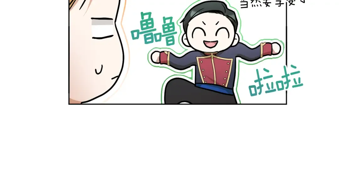 第60话 讨回公道！ 第94页