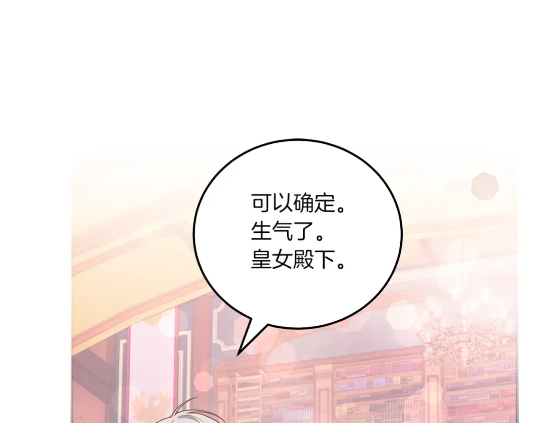 第60话 讨回公道！ 第95页