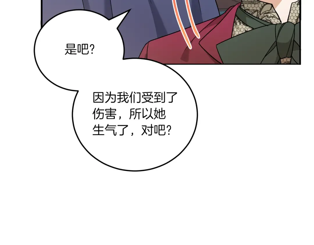 第60话 讨回公道！ 第97页