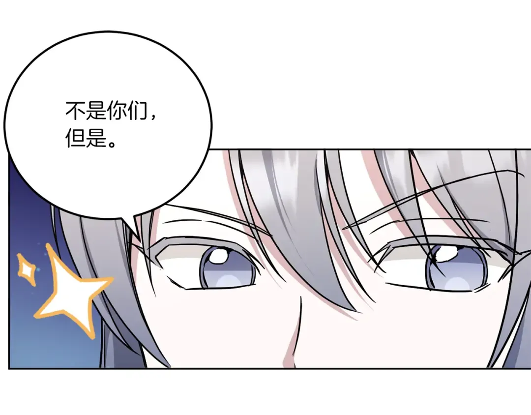 第60话 讨回公道！ 第98页