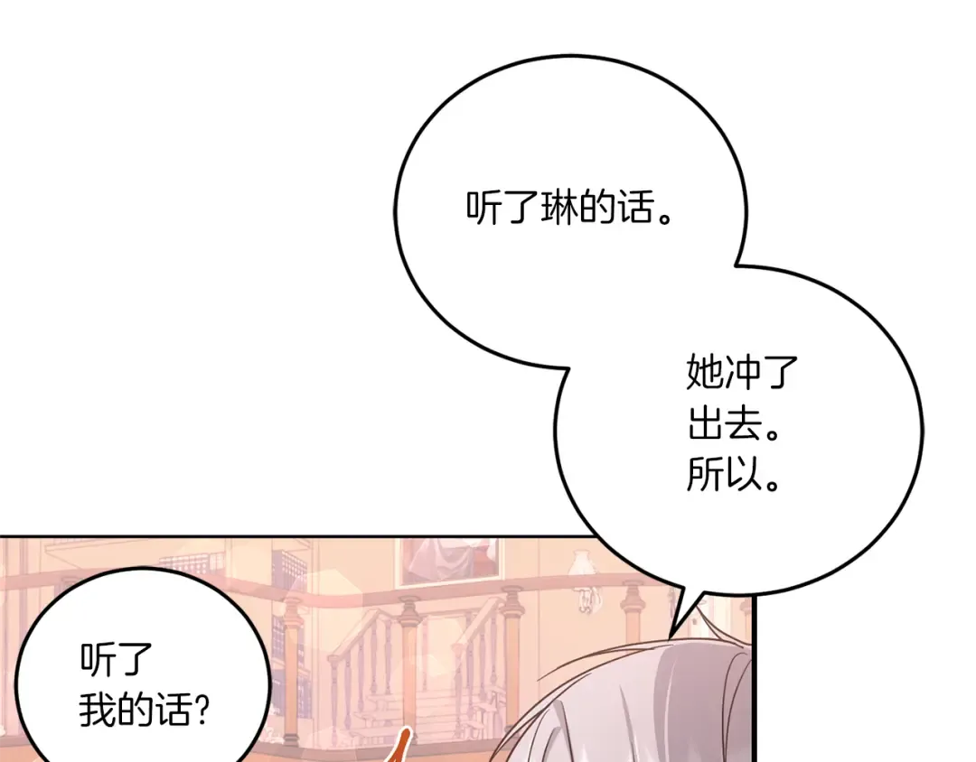 第60话 讨回公道！ 第99页