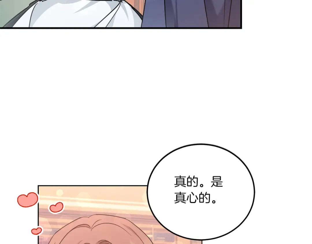 第60话 讨回公道！ 第101页