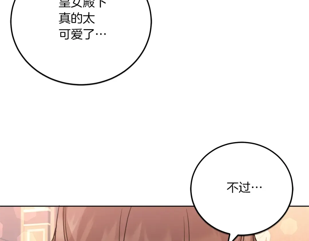 第60话 讨回公道！ 第103页