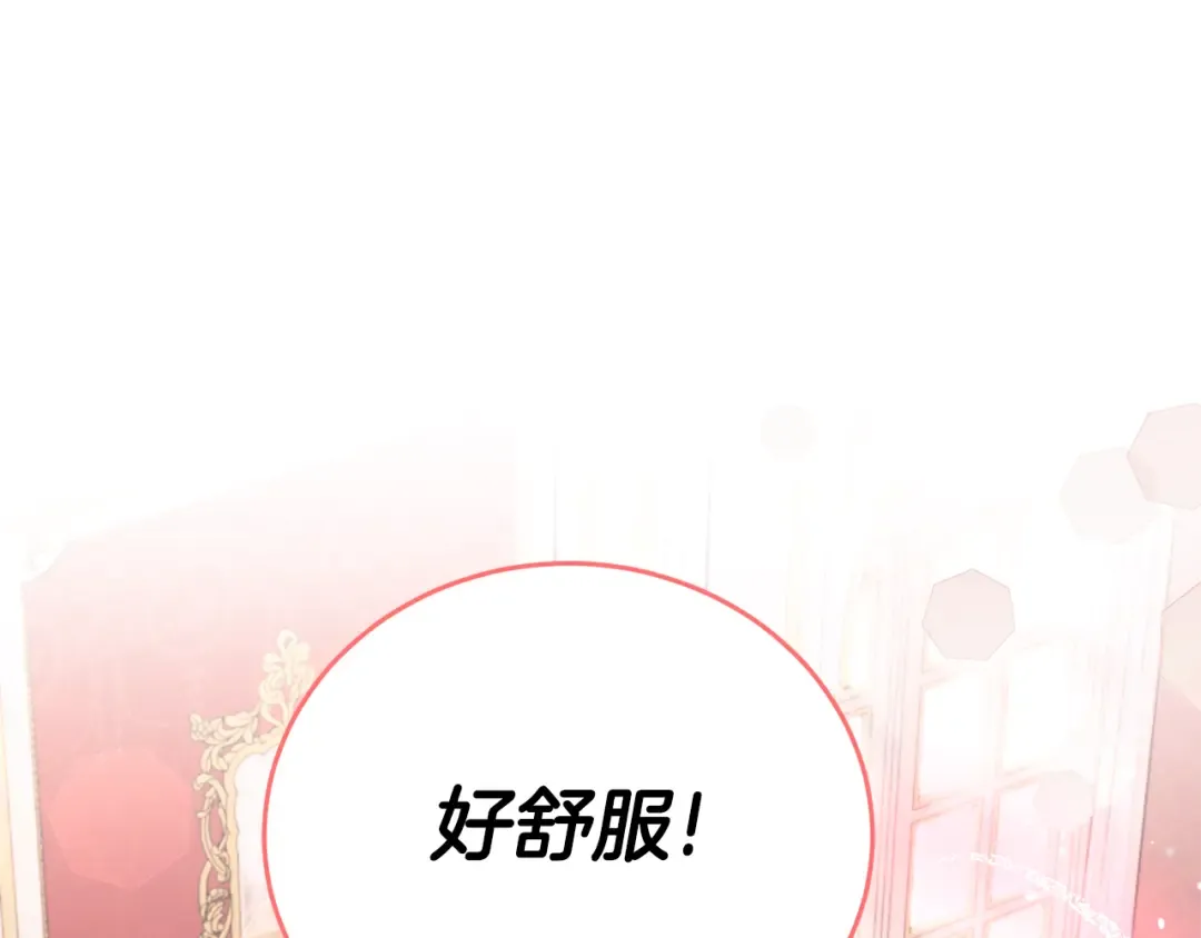 第60话 讨回公道！ 第108页