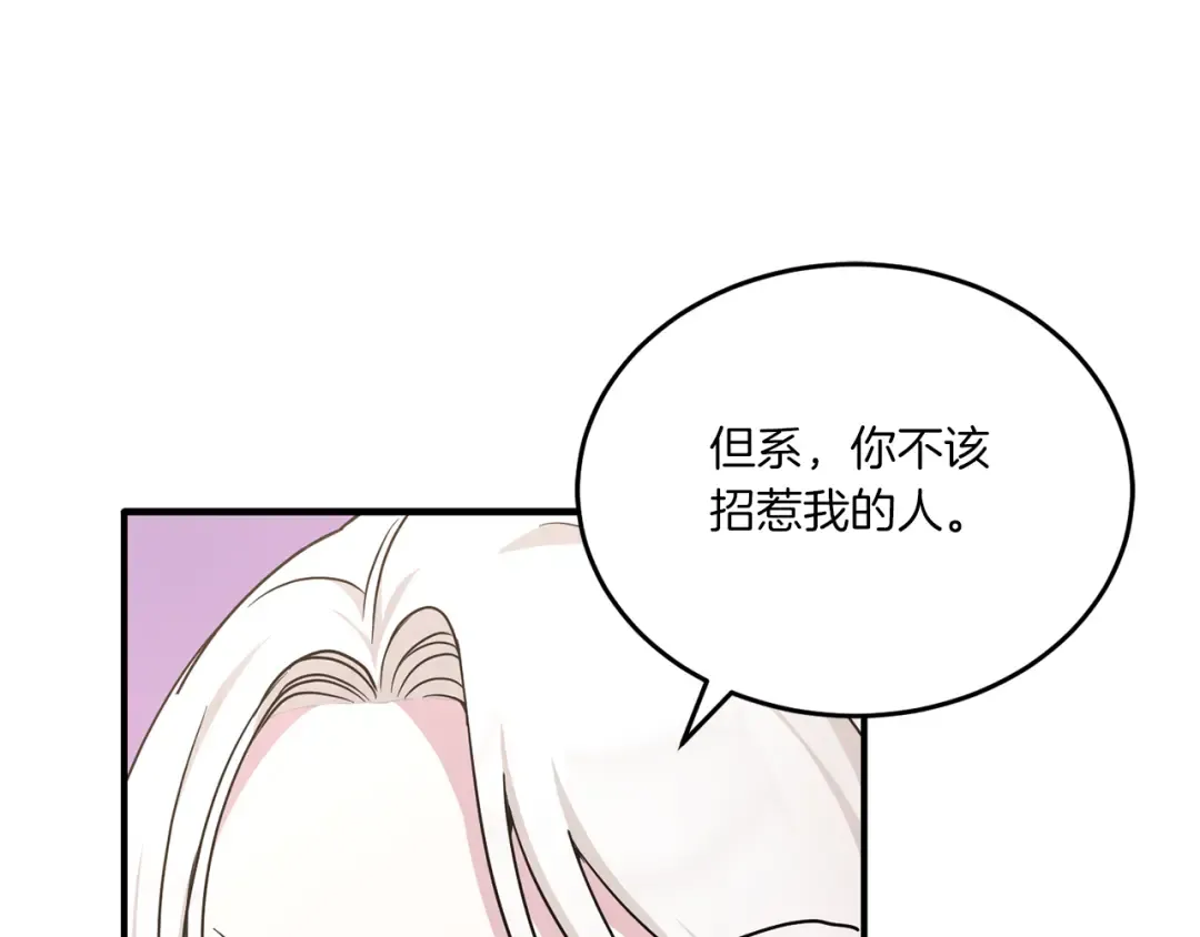 第60话 讨回公道！ 第117页