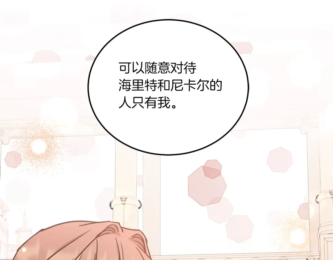 第60话 讨回公道！ 第119页