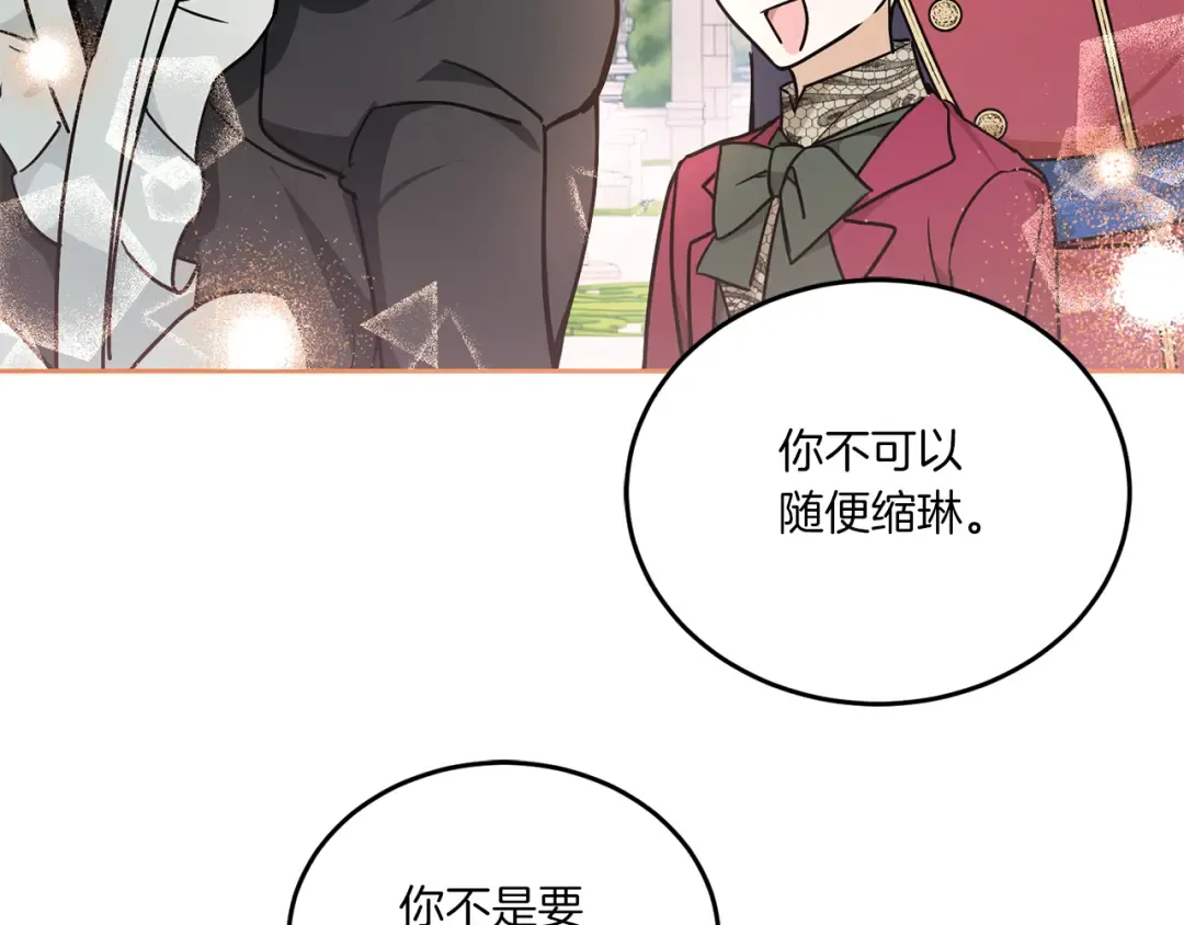 第60话 讨回公道！ 第121页